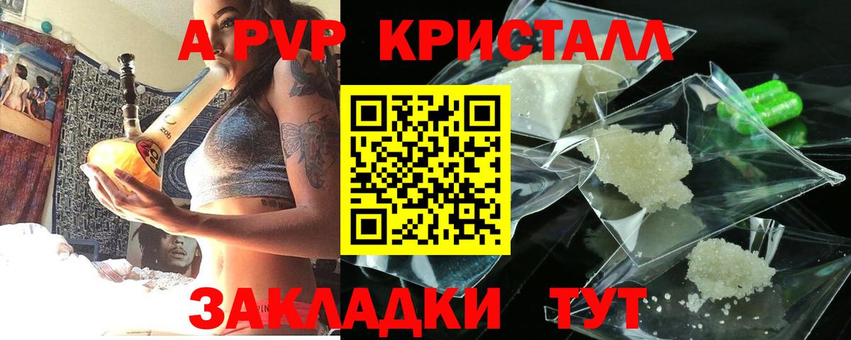 А ПВП СК КРИС Курган
