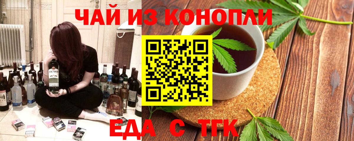 Курган  Canna-Cookies конопля  Вход с VPN 