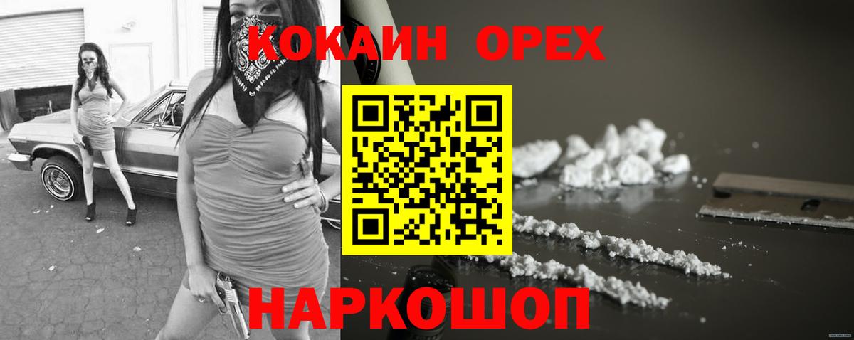 наркота  КОКАИН 98%  Курган  Вход с VPN  Cocaine 98% 
