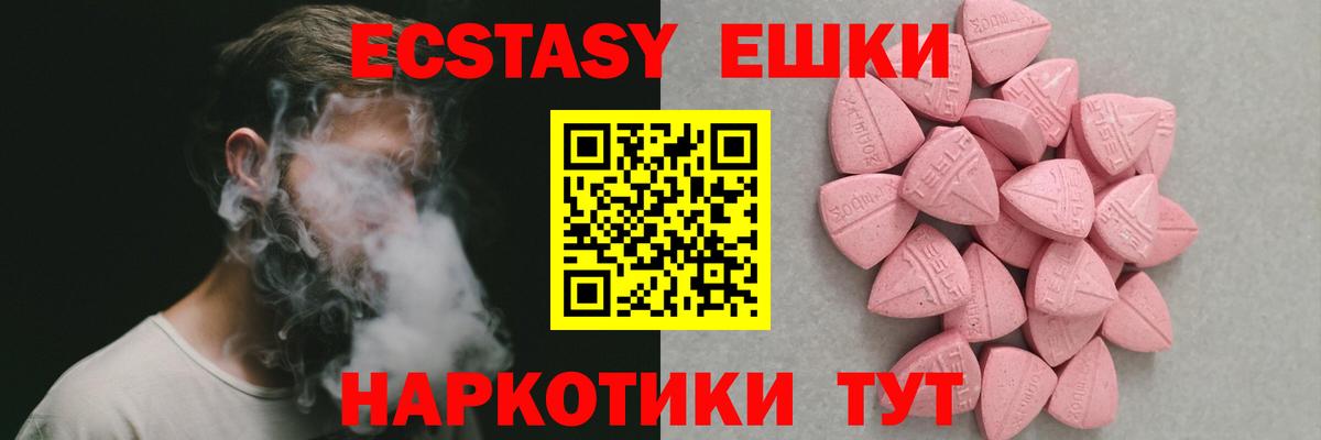 это состав  Вход с VPN  Ecstasy 280 MDMA  Курган  Ecstasy DUBAI  OMG ONION 