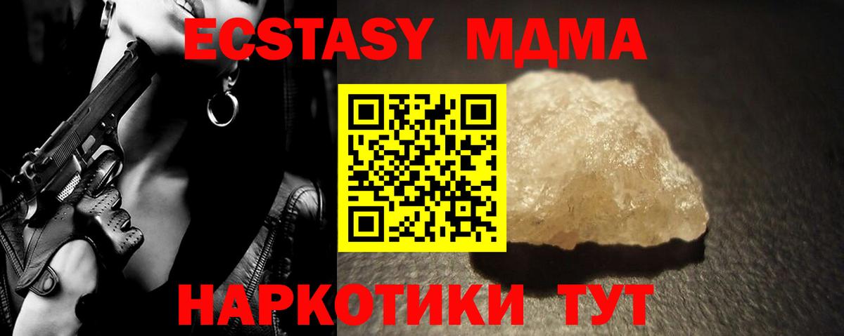 Курган  MDMA  MDMA VHQ  Вход с VPN  MDMA VHQ 