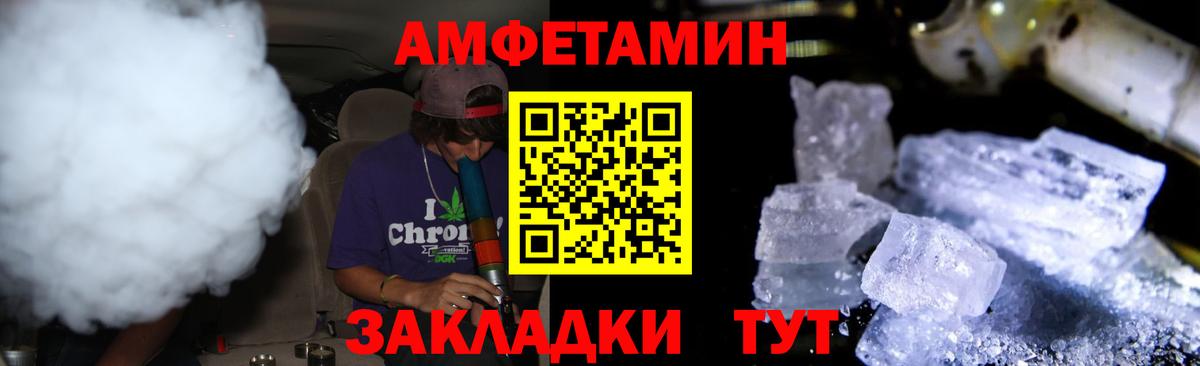 МЕТАМФЕТАМИН  Вход с VPN  МЕТАМФЕТАМИН кристалл  Курган  МЕТАМФЕТАМИН кристалл 