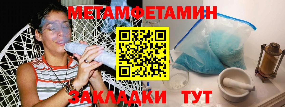 МЕТАМФЕТАМИН винт Курган