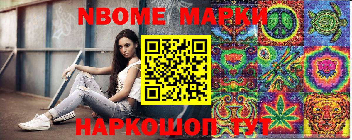 Марки NBOMe 1500мкг  Вход с VPN  где можно купить   Марки NBOMe  Марки NBOMe 1500мкг  Курган 